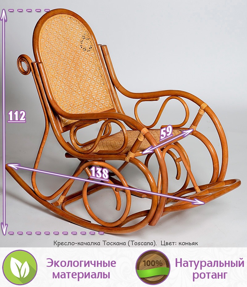 Кресло-качалка Тоскана (цвет: коньяк) — изображение 2