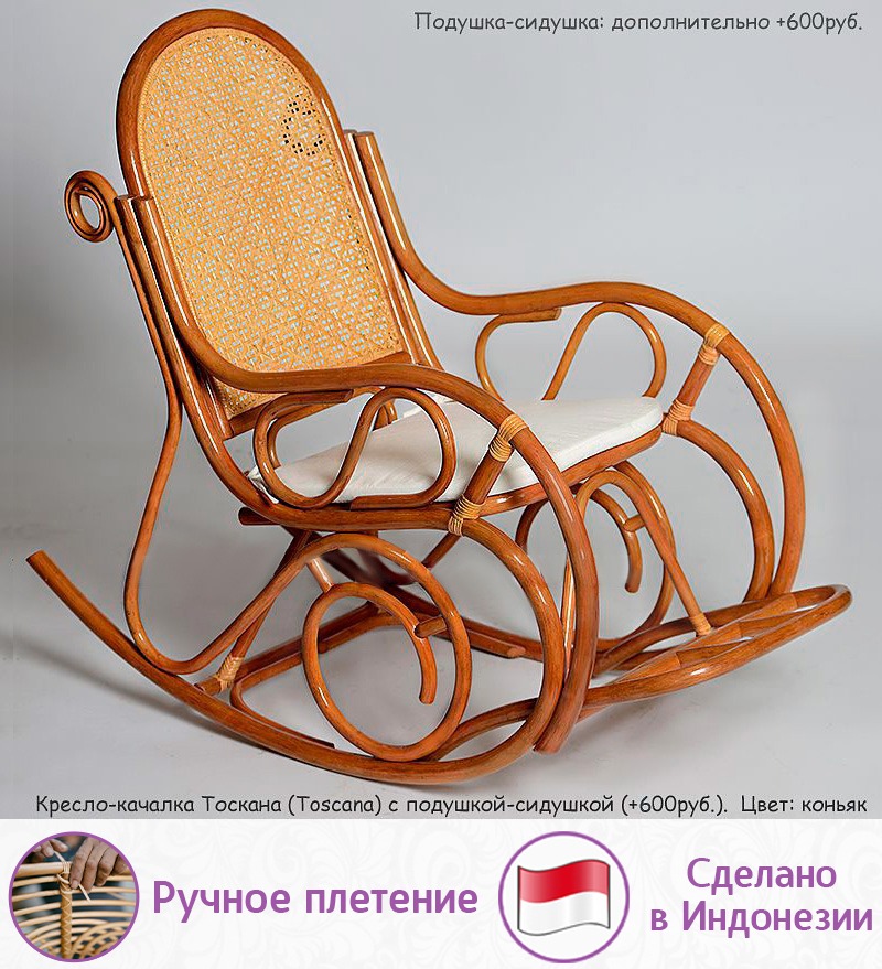 Кресло-качалка Тоскана (цвет: коньяк) — изображение 3
