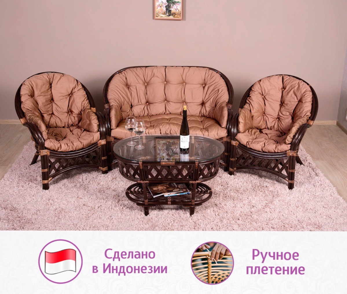 Комплект мебели для отдыха из натурального ротанга Копакабана (цвет: шоколад) — изображение 5
