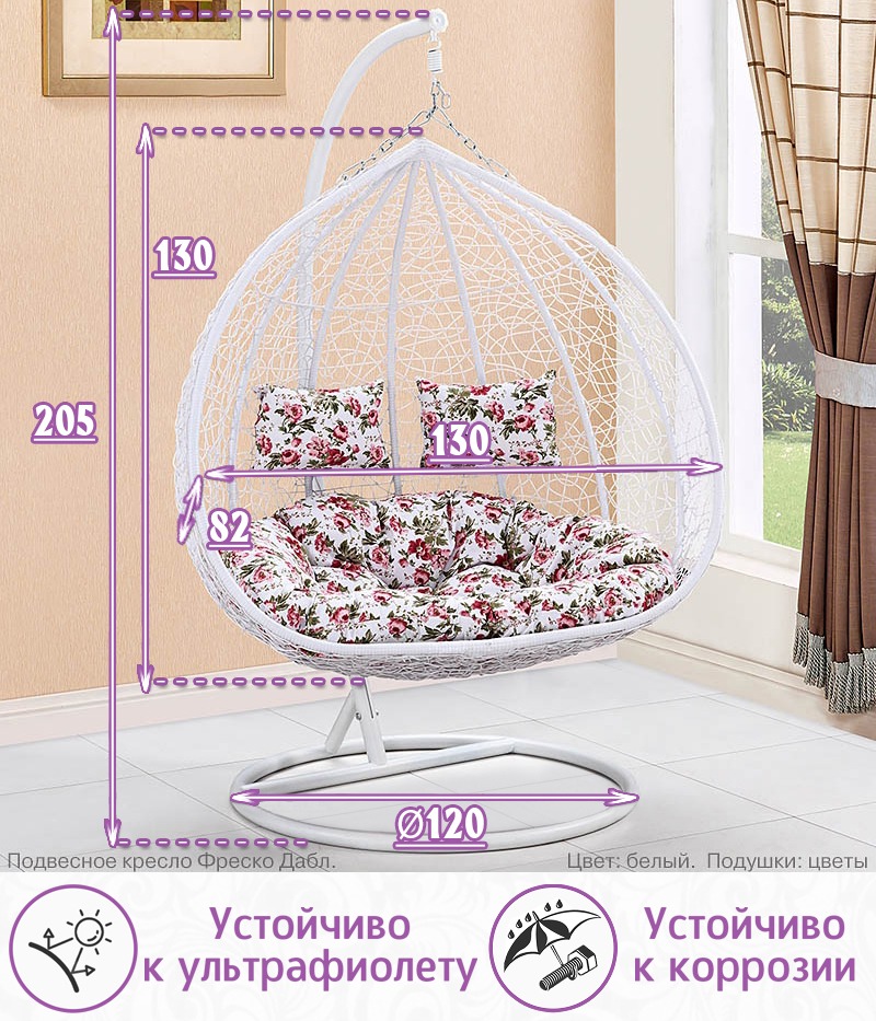 Подвесное кресло-диван качели плетёное Фреско Дабл 130 х 130 (цвет: белый) — изображение 2