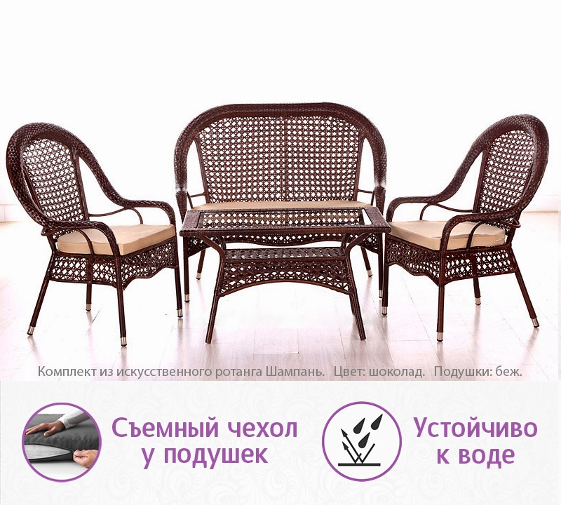 Комплект мебели из искусственного ротанга Шампань (цвет: шоколад) — изображение 5