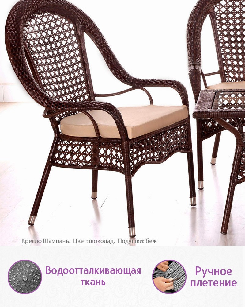 Комплект мебели из искусственного ротанга Шампань (цвет: шоколад) — изображение 6