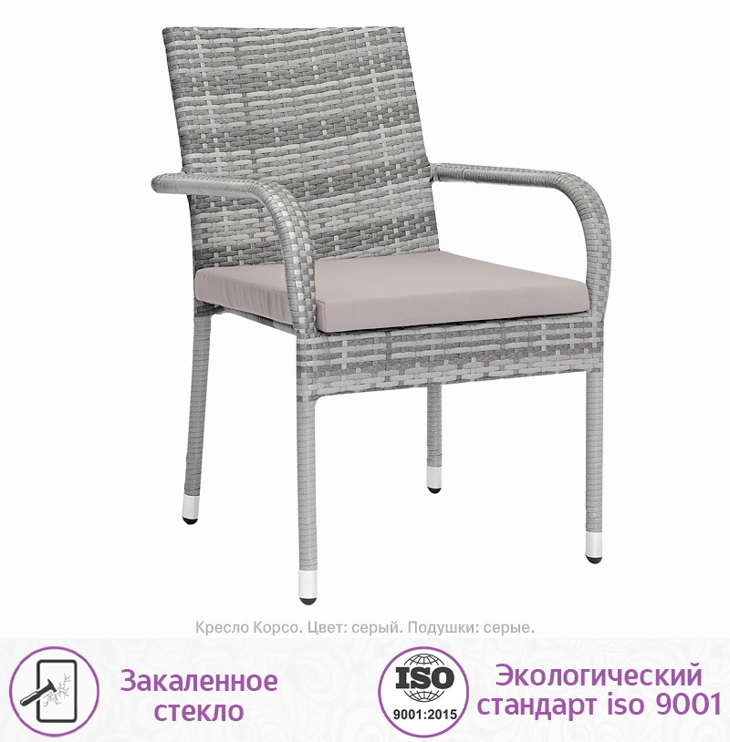 Обеденная группа из искусственного ротанга Корсо-4 Раунд (цвет: серый) с серыми подушками — изображение 5