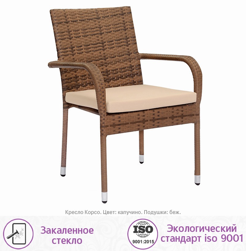 Обеденная группа из искусственного ротанга Корсо-4 Раунд (цвет: капучино) с бежевыми подушками — изображение 4