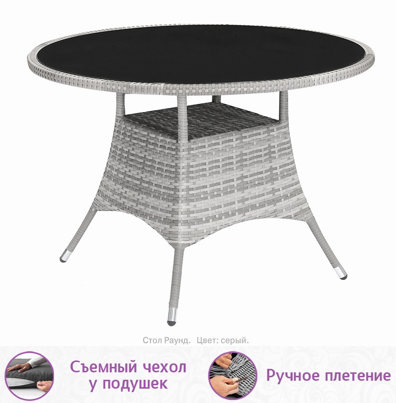 Обеденная группа из искусственного ротанга Барбекю-4 Раунд (цвет: серый) с серыми подушками — изображение 4