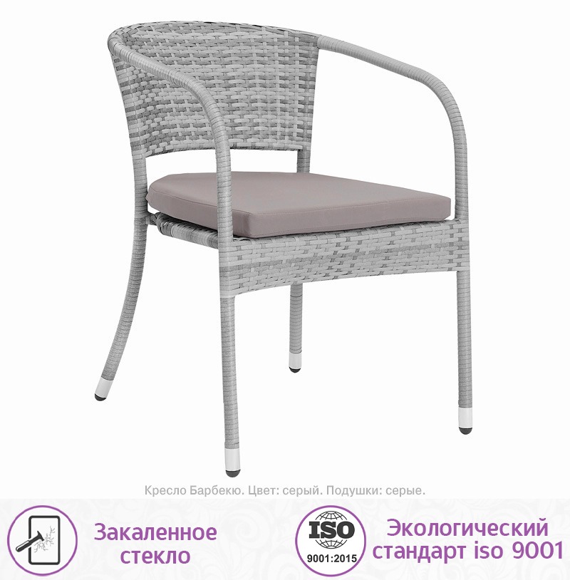 Обеденная группа из искусственного ротанга Барбекю-4 Раунд (цвет: серый) с серыми подушками — изображение 5