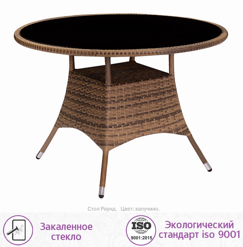 Обеденная группа из искусственного ротанга Барбекю-4 Раунд (цвет: капучино) с бежевыми подушками — изображение 5
