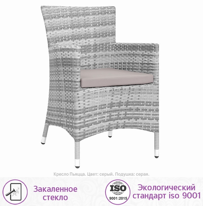 Обеденная группа из искусственного ротанга Пьяцца-4 (цвет: серый) с серыми подушками — изображение 4