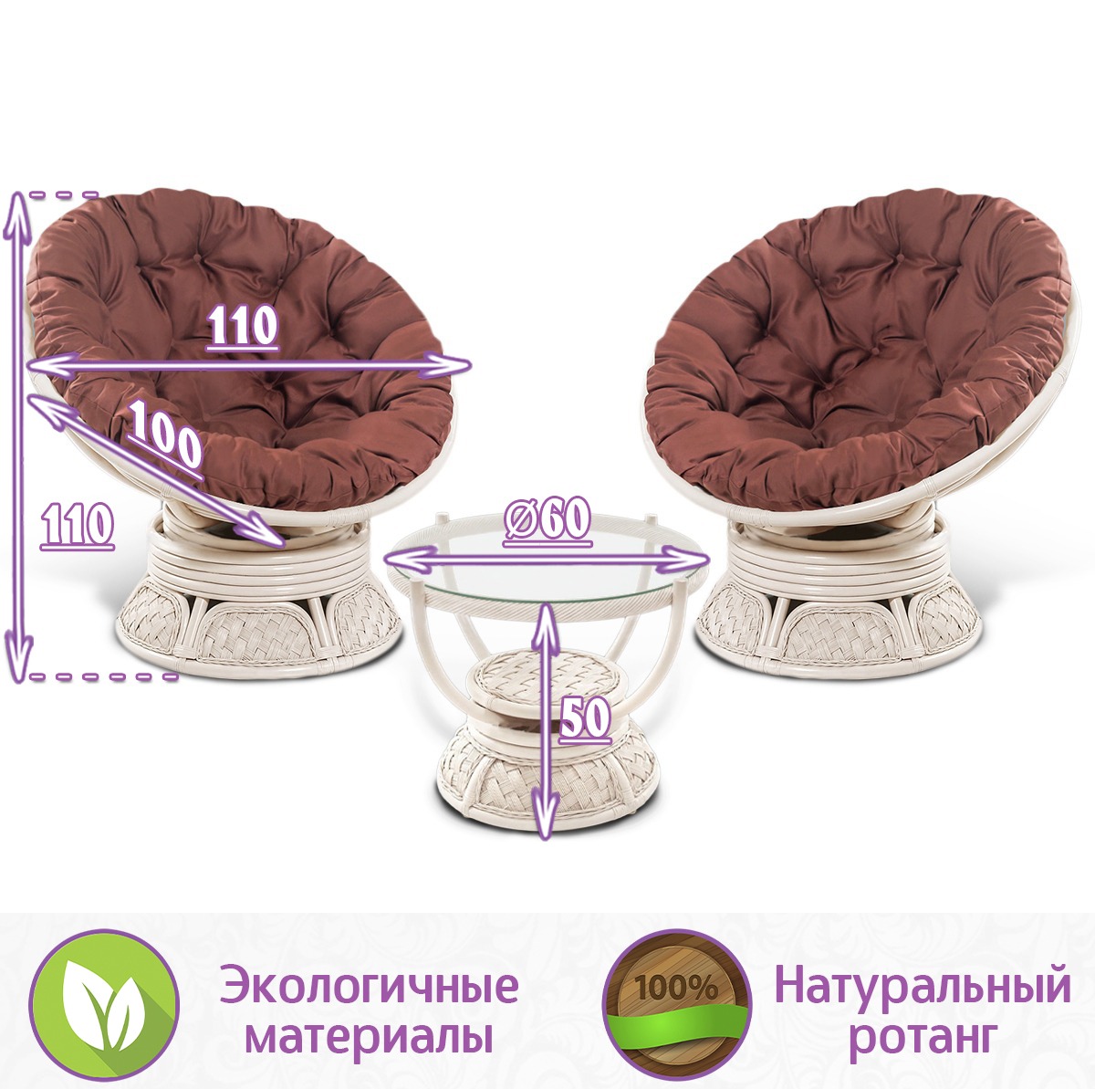Комплект мебели из натурального ротанга Папасаны Тортл Дуэт (цвет: белый прованс) — изображение 2