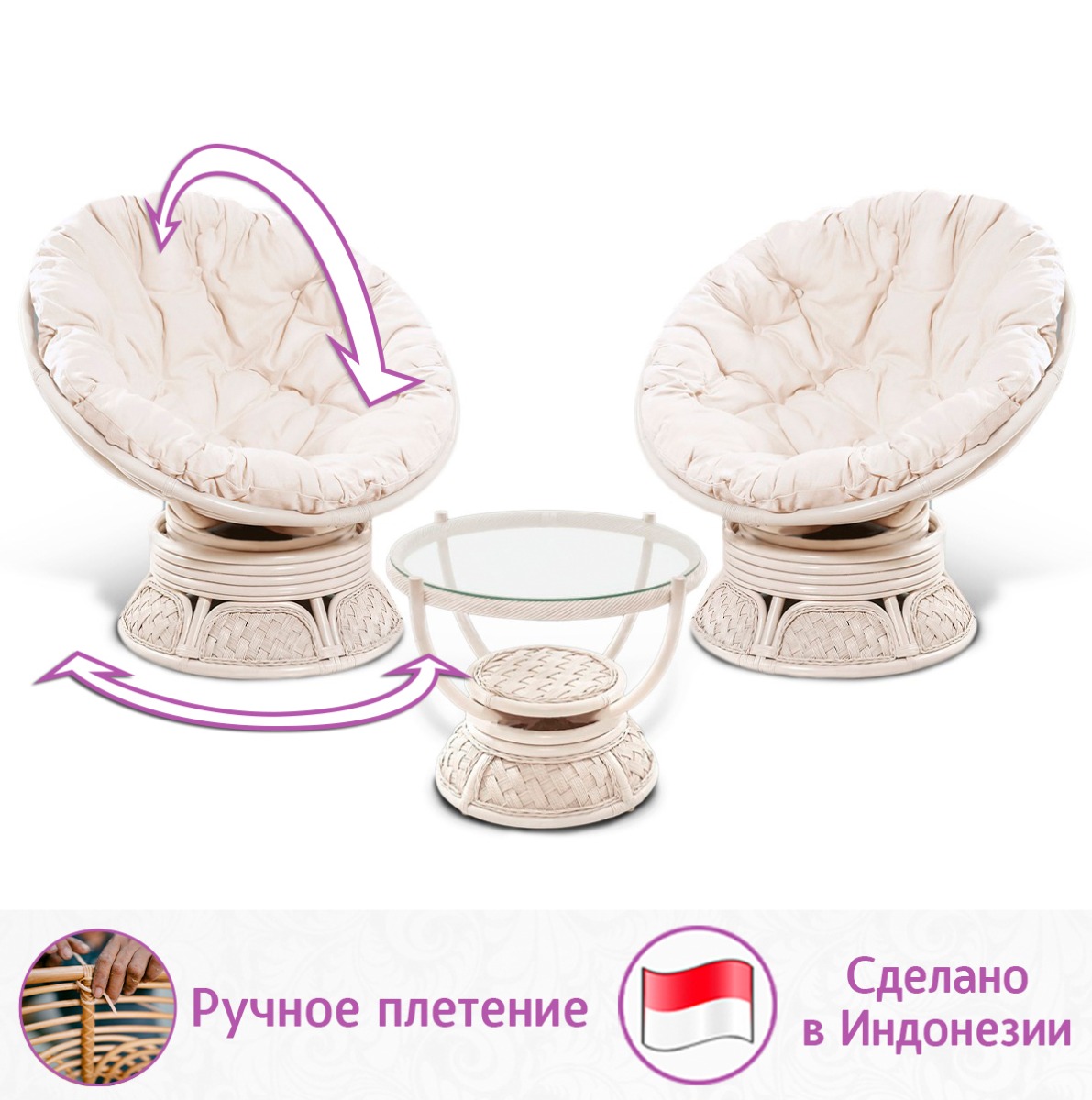 Комплект мебели из натурального ротанга Папасаны Тортл Дуэт (цвет: белый прованс) — изображение 3
