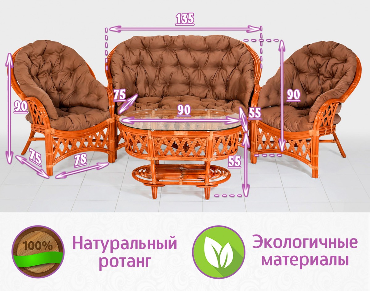 Комплект мебели для отдыха из натурального ротанга Копакабана (цвет: коньяк) — изображение 2
