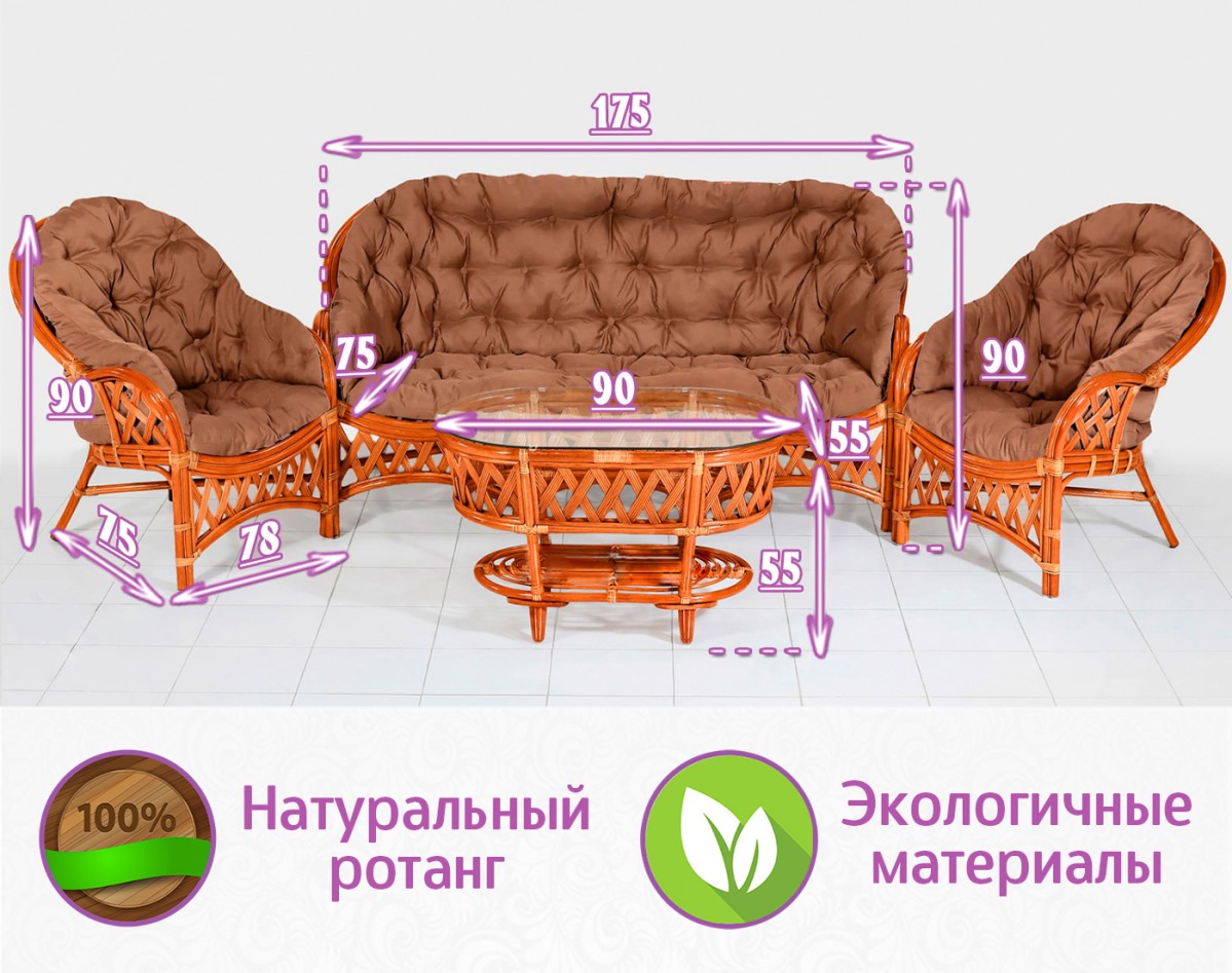 Комплект мебели для гостиной из натурального ротанга Копакабана Трио (цвет: коньяк) — изображение 2