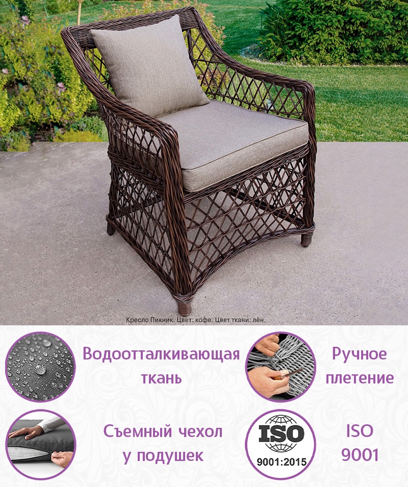Обеденная группа мебели из искусств. ротанга Пикник-8 (стол 220х100) (цвет: кофе) (подушки: лен) — изображение 4