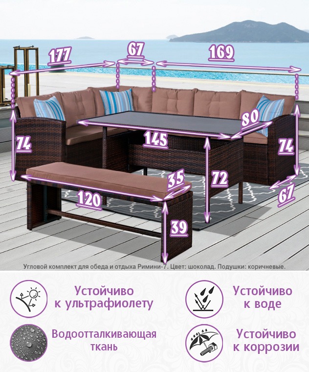 Угловой комплект для обеда и отдыха из искусственного ротанга Римини-7 (цвет: шоколад) с коричневыми подушками — изображение 5