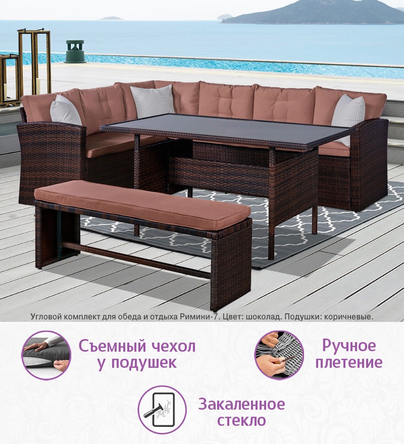Угловой комплект для обеда и отдыха из искусственного ротанга Римини-7 (цвет: шоколад) с коричневыми подушками — изображение 6