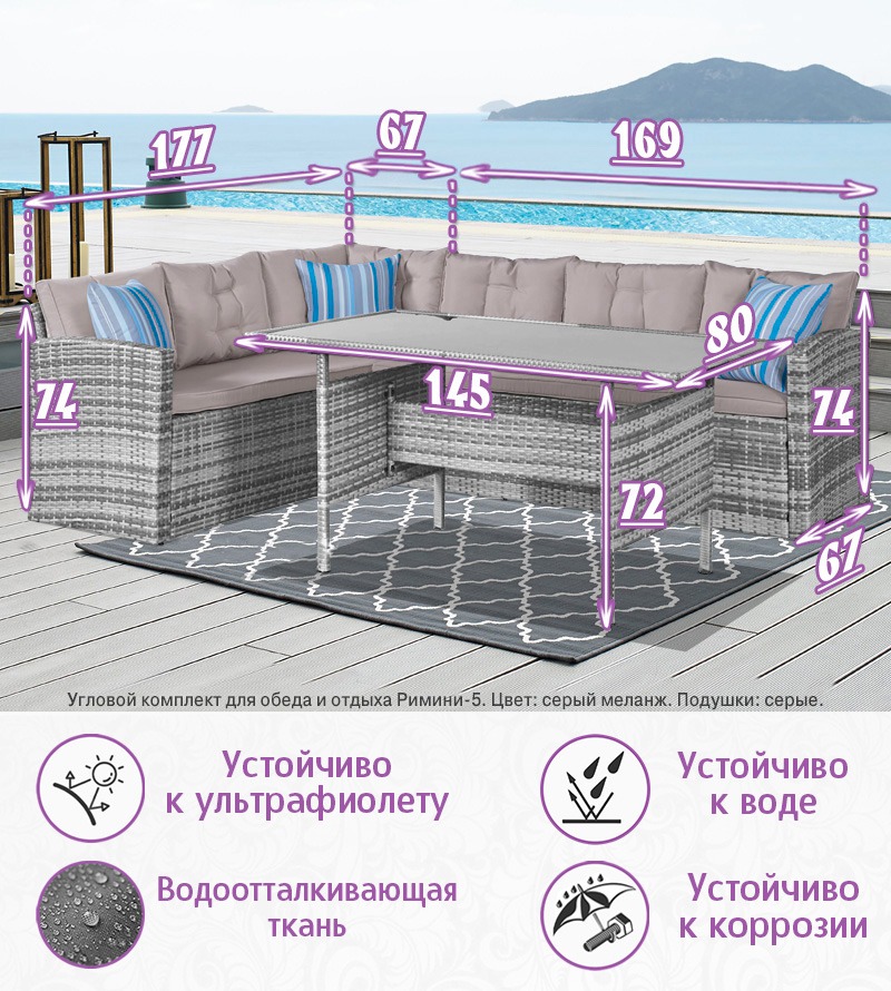 Угловой комплект для обеда и отдыха из искусственного ротанга Римини-5 (цвет: серый) с серыми подушками — изображение 2