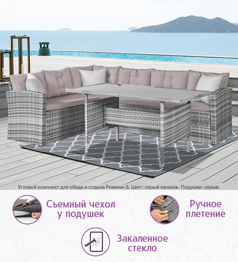 Угловой комплект для обеда и отдыха из искусственного ротанга Римини-5 (цвет: серый) с серыми подушками — изображение 3