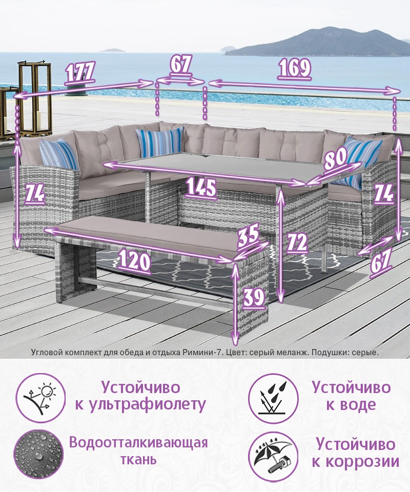 Угловой комплект для обеда и отдыха из искусственного ротанга Римини-7 (цвет: серый) с серыми подушками — изображение 2