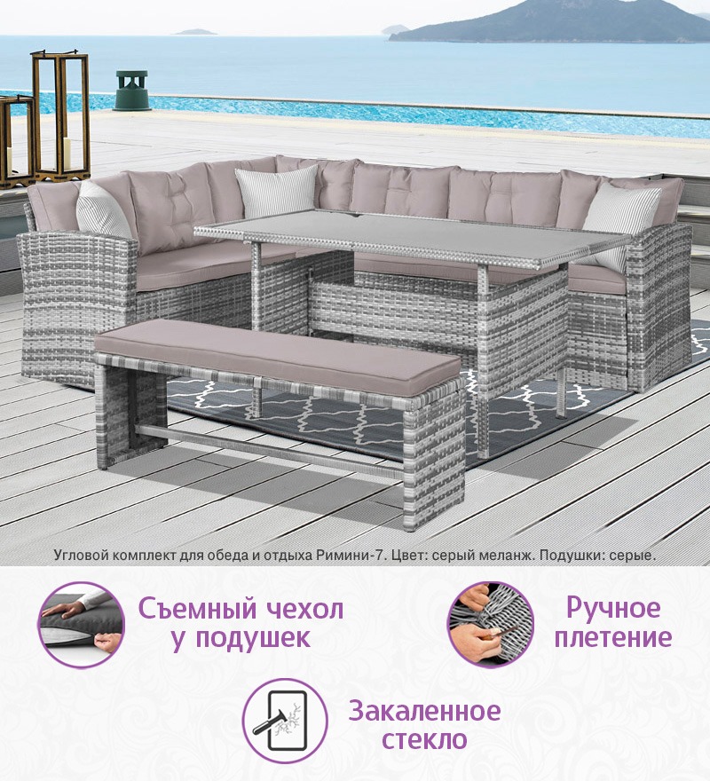 Угловой комплект для обеда и отдыха из искусственного ротанга Римини-7 (цвет: серый) с серыми подушками — изображение 3