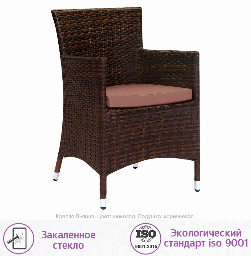 Обеденная группа из искусственного ротанга Пьяцца-4 (цвет: шоколад) с коричневыми подушками — изображение 4