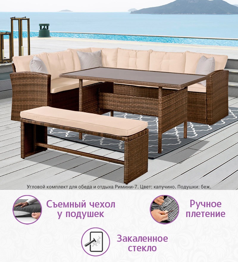 Угловой комплект для обеда и отдыха из искусственного ротанга Римини-7 (цвет: капучино) с бежевыми подушками — изображение 3