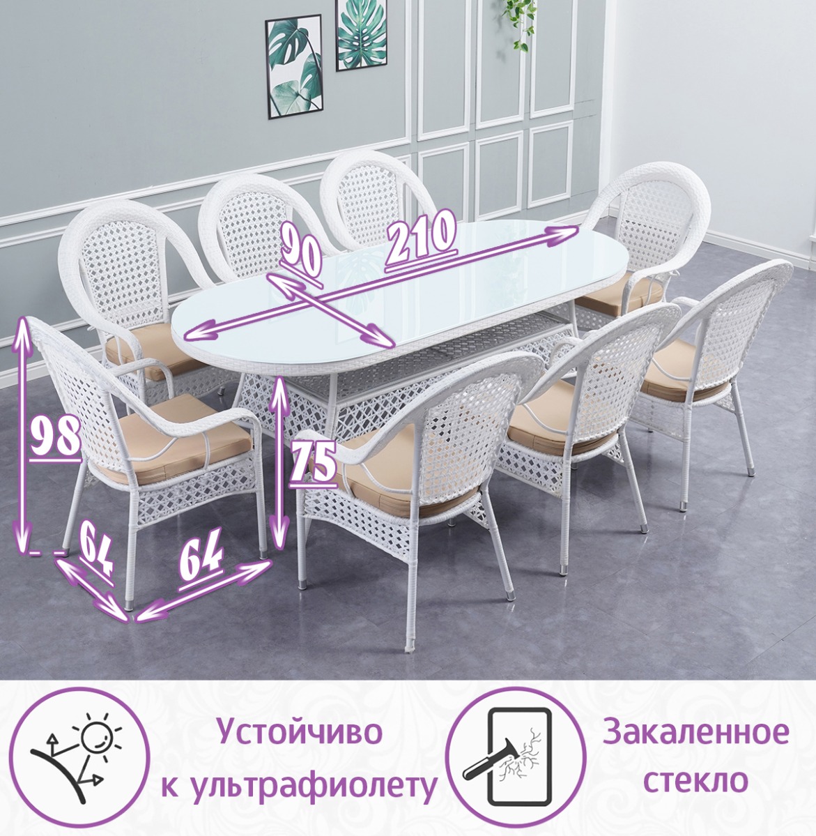 Обеденная группа из искусственного ротанга Шампань-8 (цвет: белый) — изображение 6