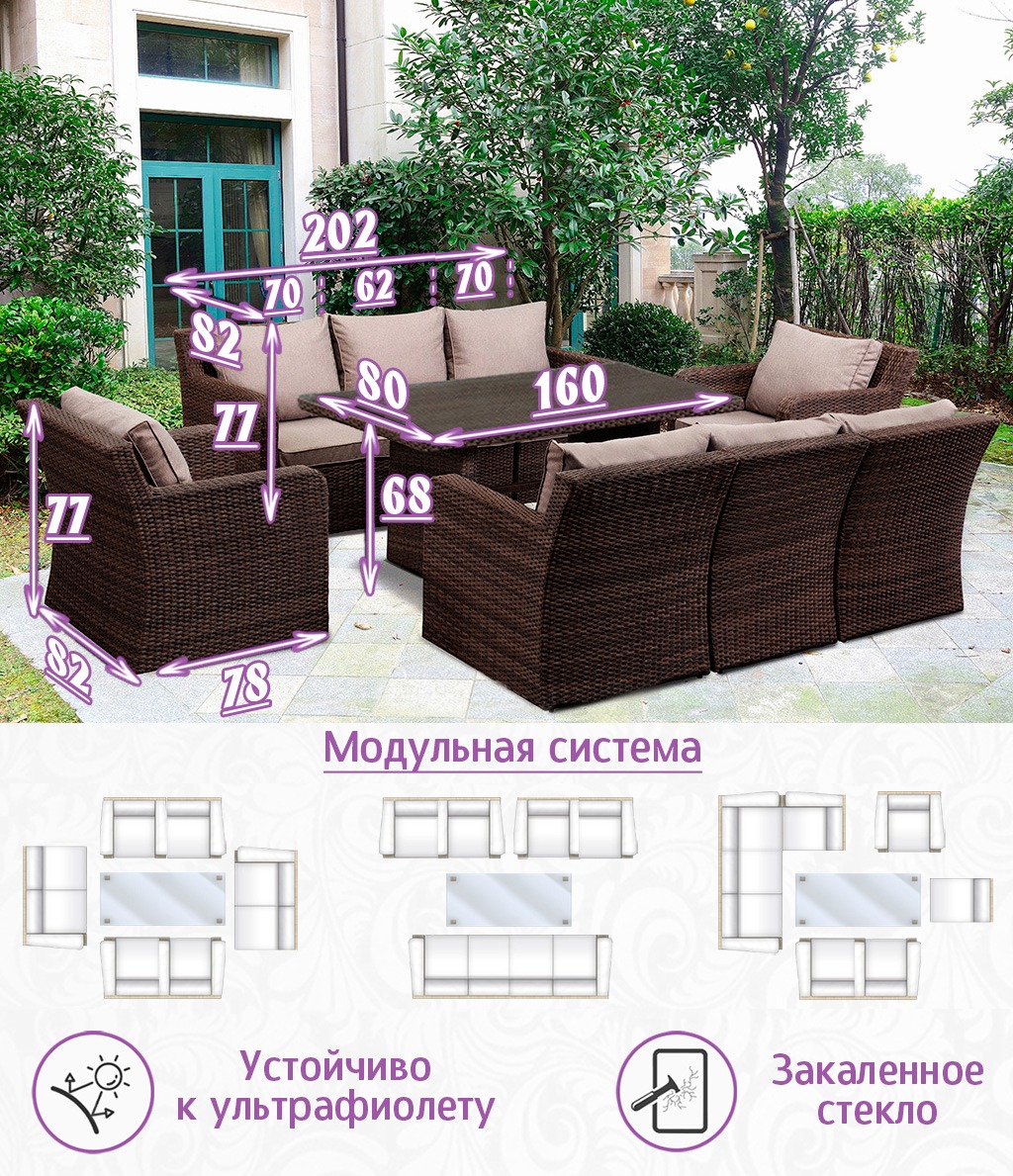 Комплект мебели из искусственного ротанга Премиум Лаунж-8 (цвет: кофе) (подушки: тёмный лён) — изображение 2