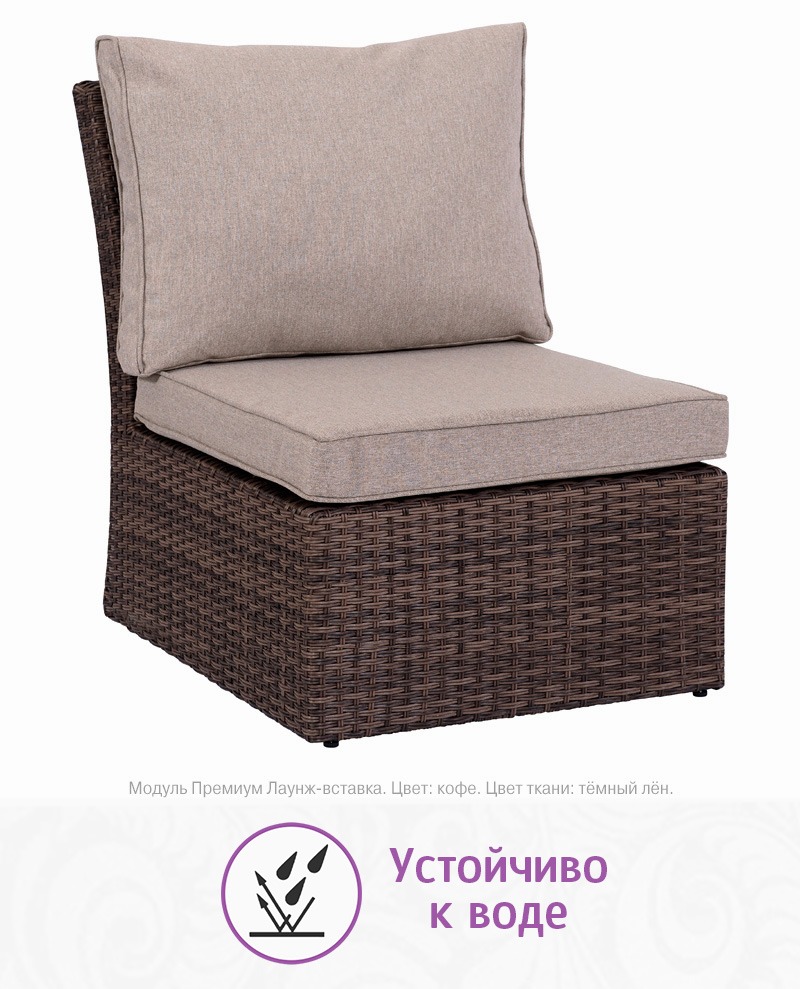 Комплект мебели из искусственного ротанга Премиум Лаунж-7+ (цвет: кофе) (подушки: тёмный лён) — изображение 5