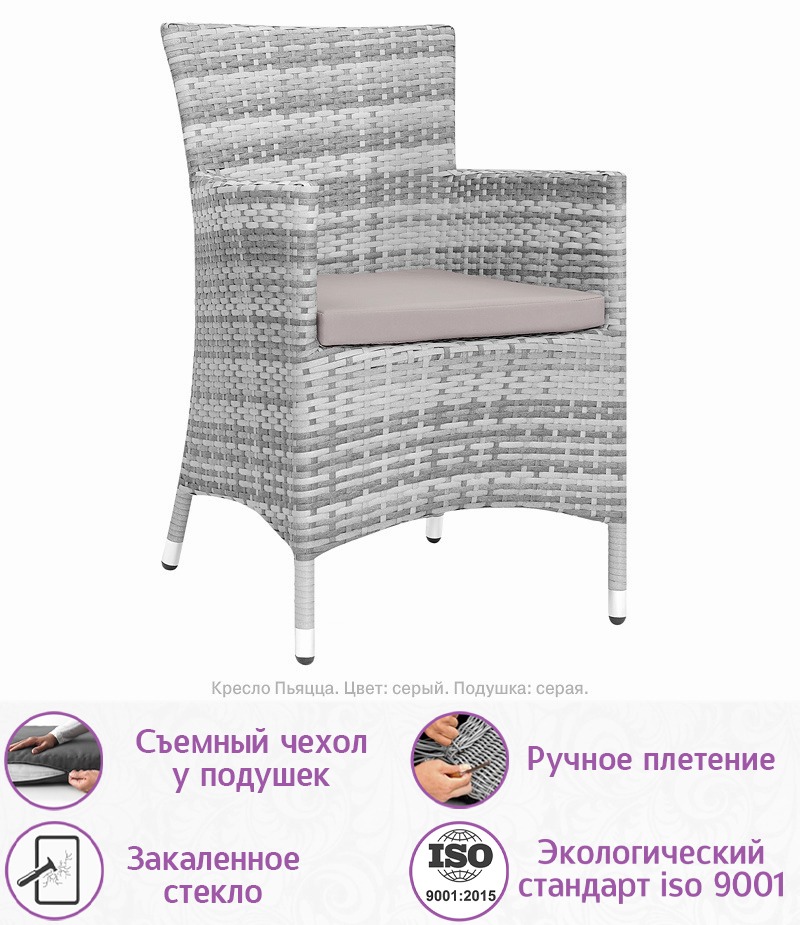 Обеденная группа из искусственного ротанга Пьяцца-12 (цвет: серый) с серыми подушками — изображение 3