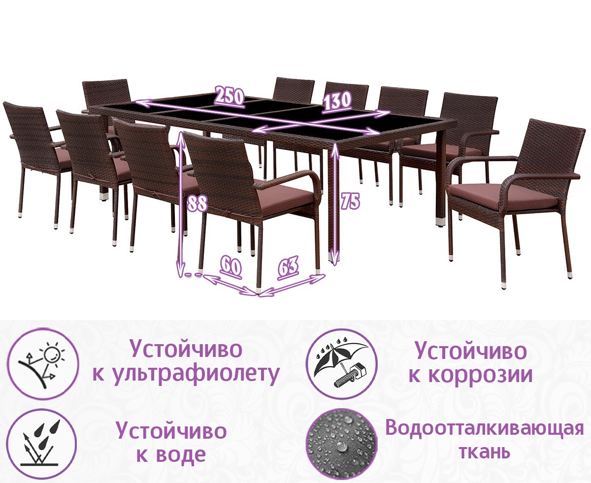 Обеденная группа из искусственного ротанга Корсо-10 (цвет: шоколад) с коричневыми подушками — изображение 6