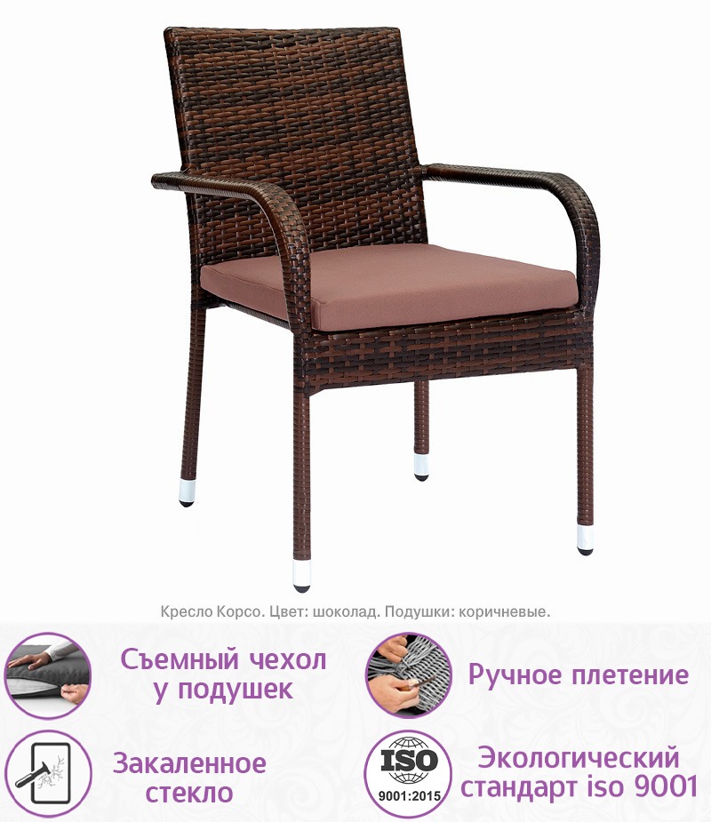 Обеденная группа из искусственного ротанга Корсо-10 (цвет: шоколад) с коричневыми подушками — изображение 7