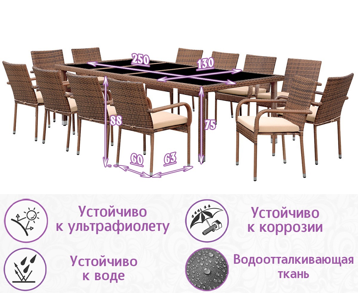 Обеденная группа из искусственного ротанга Корсо-12 (цвет: капучино) с бежевыми подушками — изображение 2