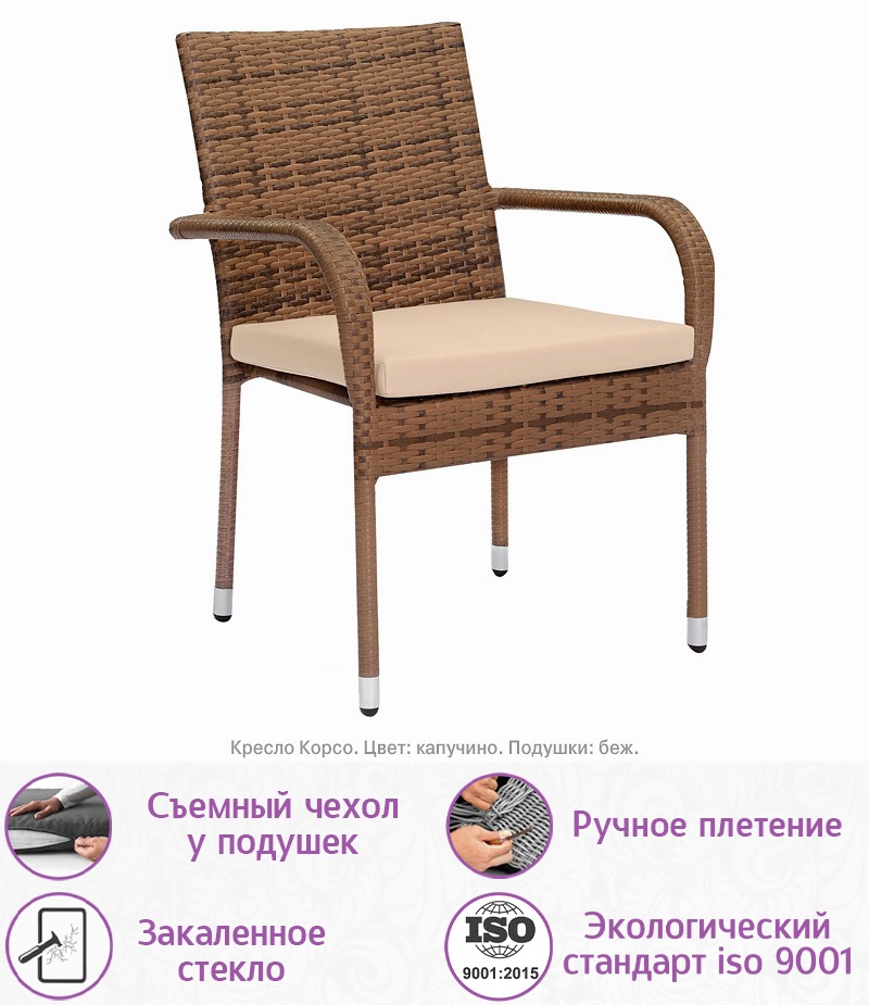 Обеденная группа из искусственного ротанга Корсо-12 (цвет: капучино) с бежевыми подушками — изображение 3