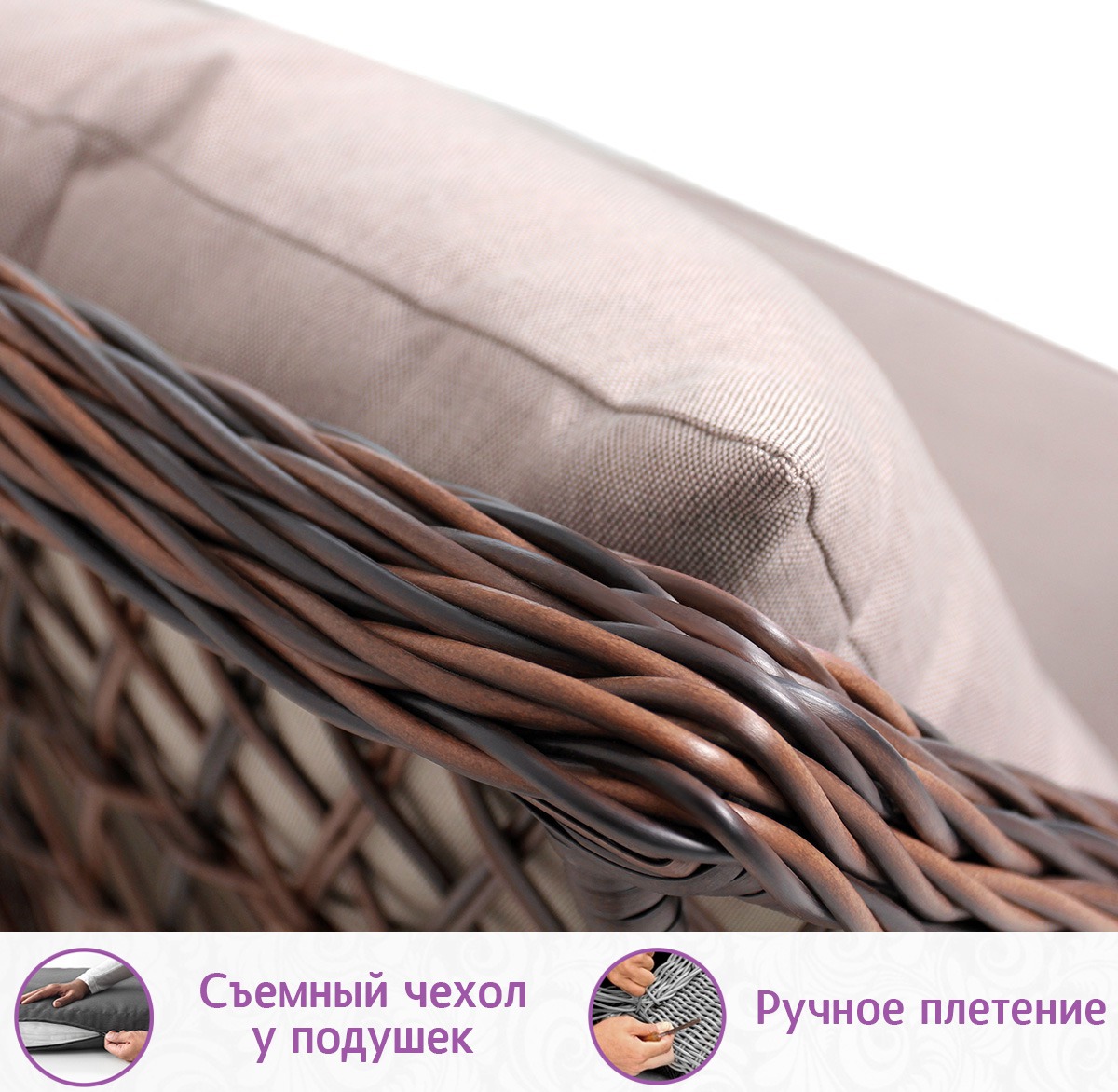 Комплект из искусственного ротанга Пикник Релакс Дуэт (Picnic Relax Duet) (цвет: кофе) (подушки: лен) — изображение 8