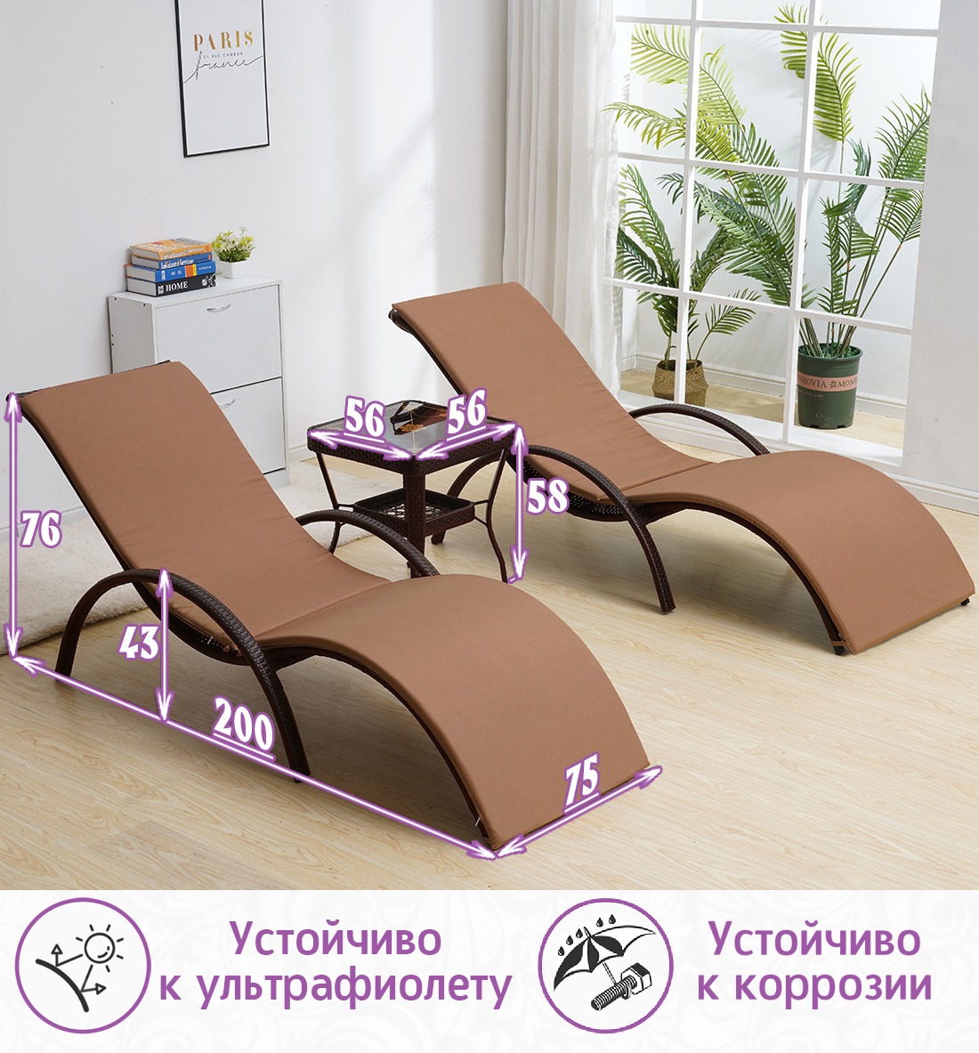 Комплект анатомических шезлонгов из искусственного ротанга Изи Дуэт (Easy Duet) (цвет: шоколад) с коричневыми подушками — изображение 4