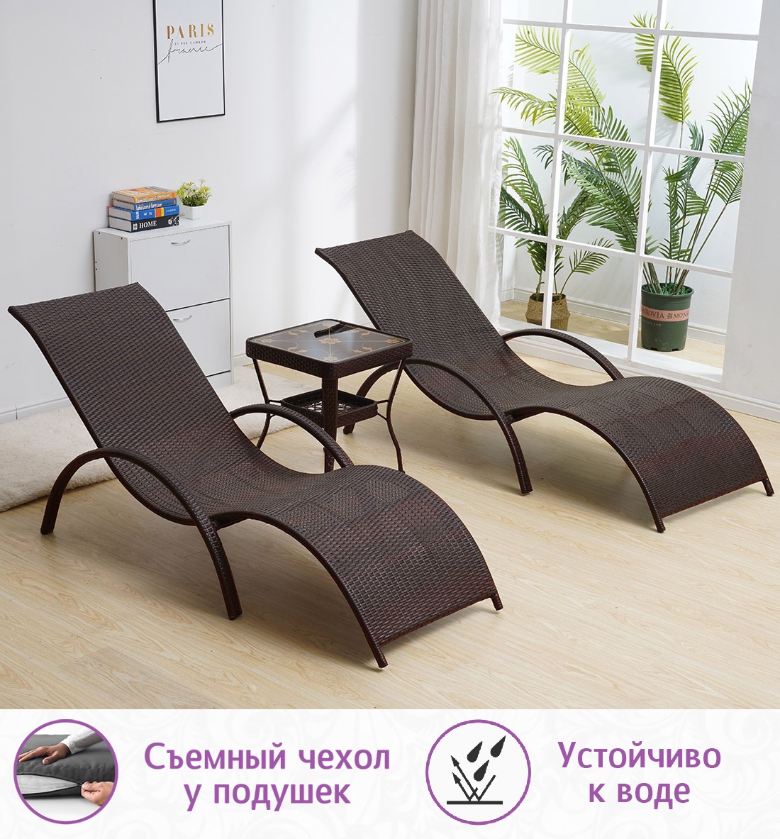 Комплект анатомических шезлонгов из искусственного ротанга Изи Дуэт (Easy Duet) (цвет: шоколад) с коричневыми подушками — изображение 5
