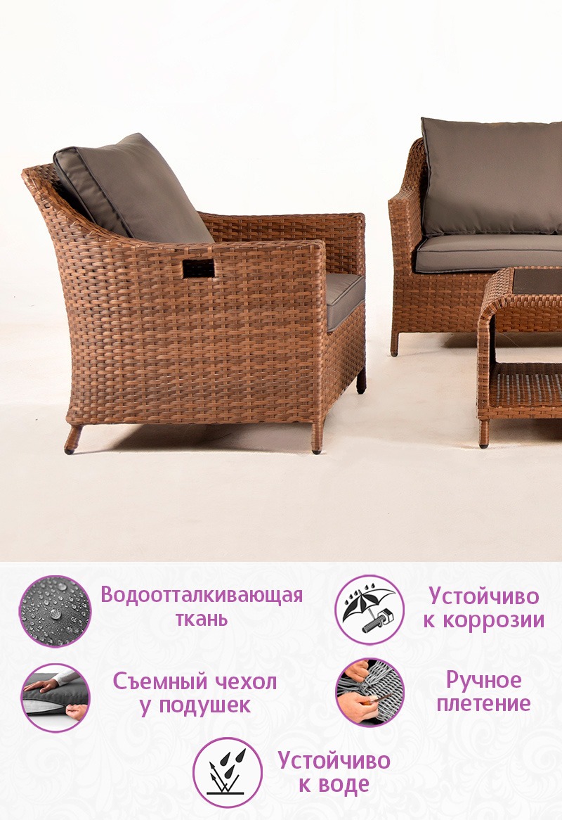 Комплект мебели из искусственного ротанга Рио (цвет: коричневый меланж) с серыми подушками — изображение 7