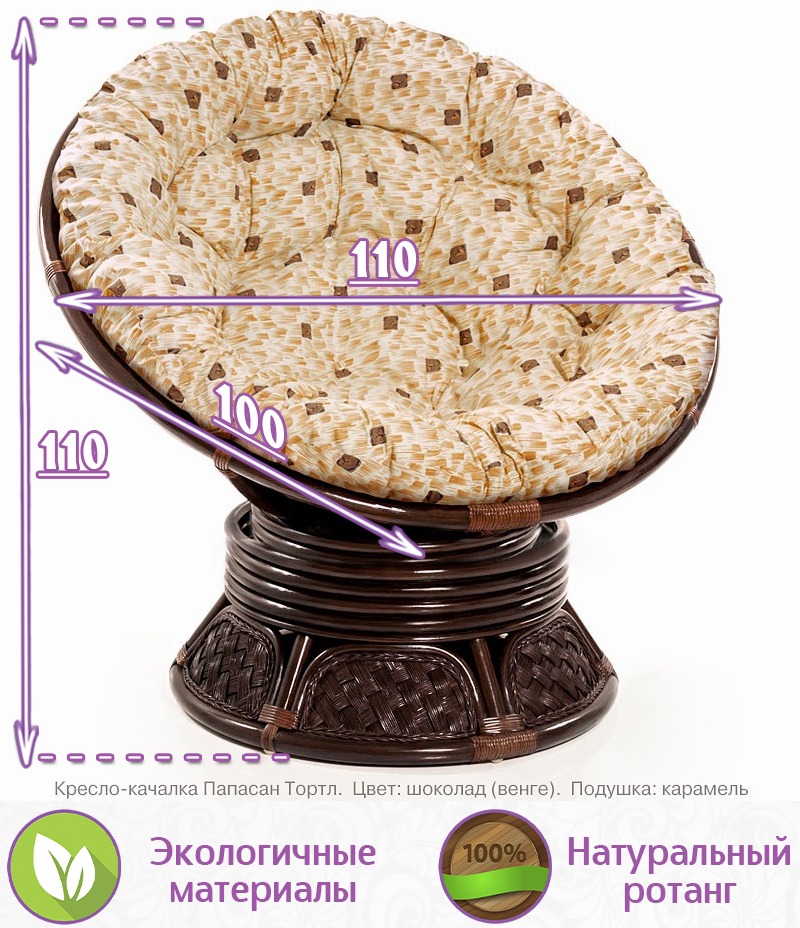 Кресло-качалка вращающееся из натурального ротанга Папасан Тортл (цвет: шоколад) — изображение 2