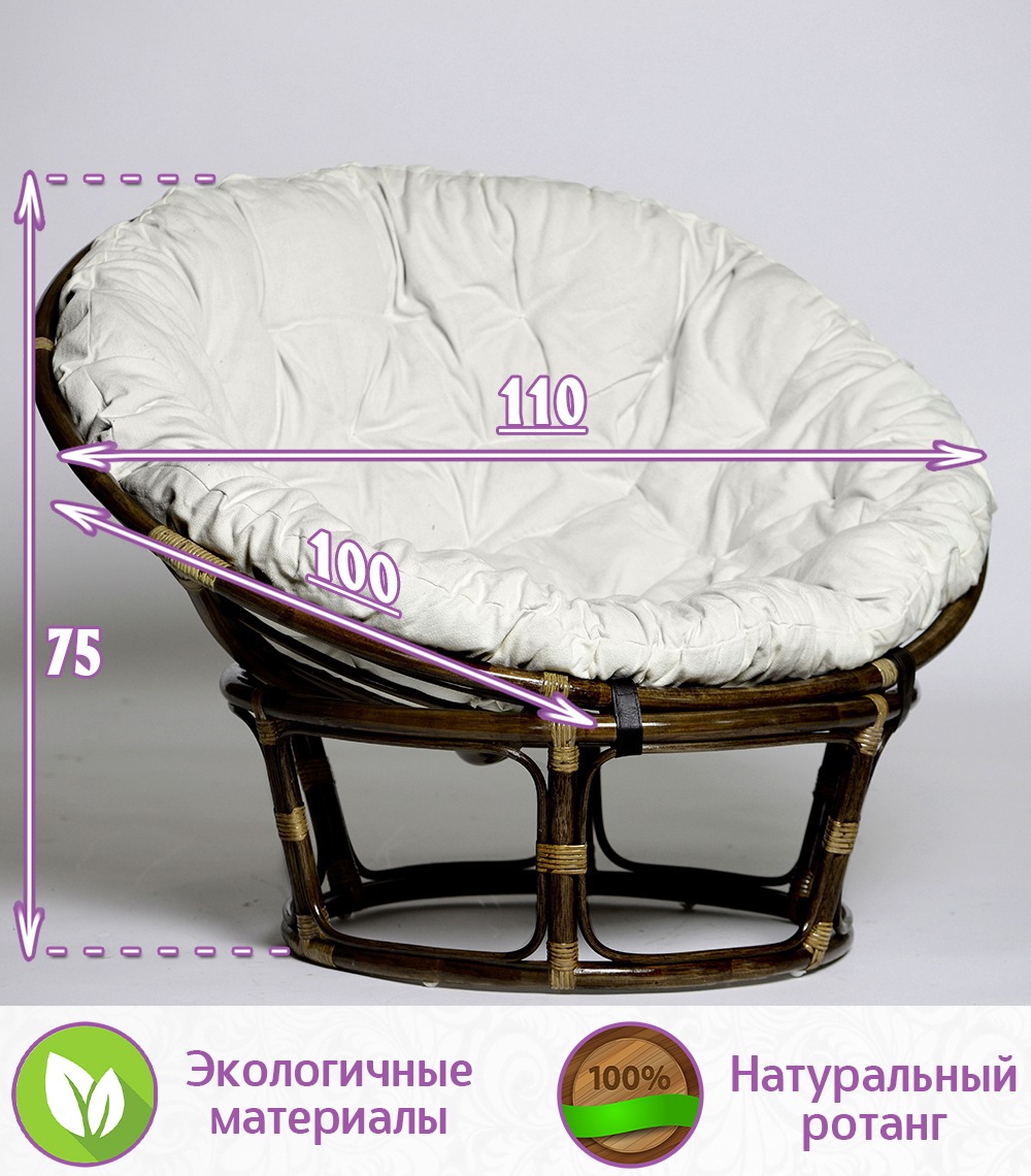 Кресло из натурального ротанга ПАПАСАН 110 см (цвет: орех) — изображение 2