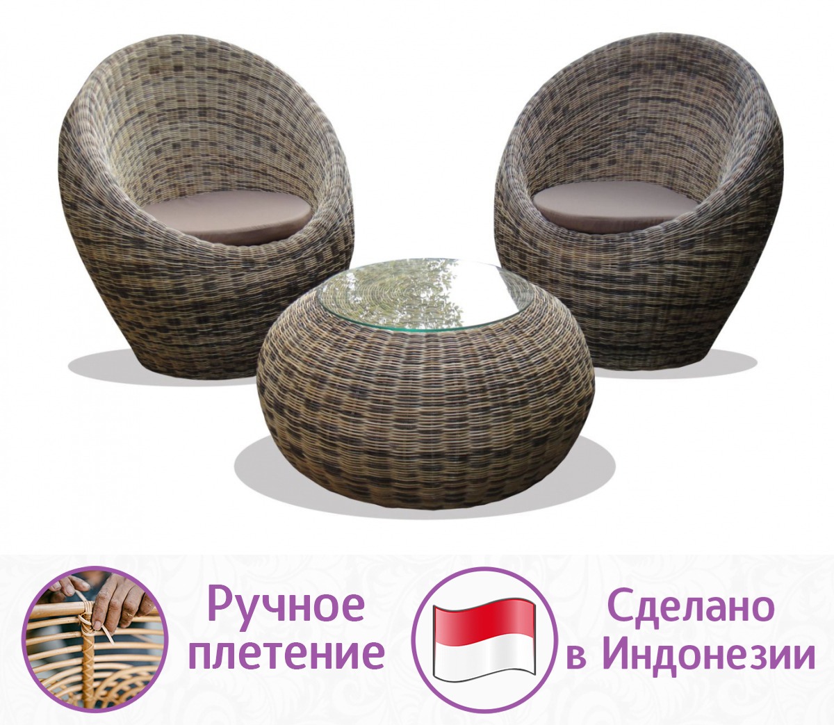 Кофейный комплект мебели плетёный из натурального ротанга Эгз (цвет: трёхцветный натуральный) — изображение 3