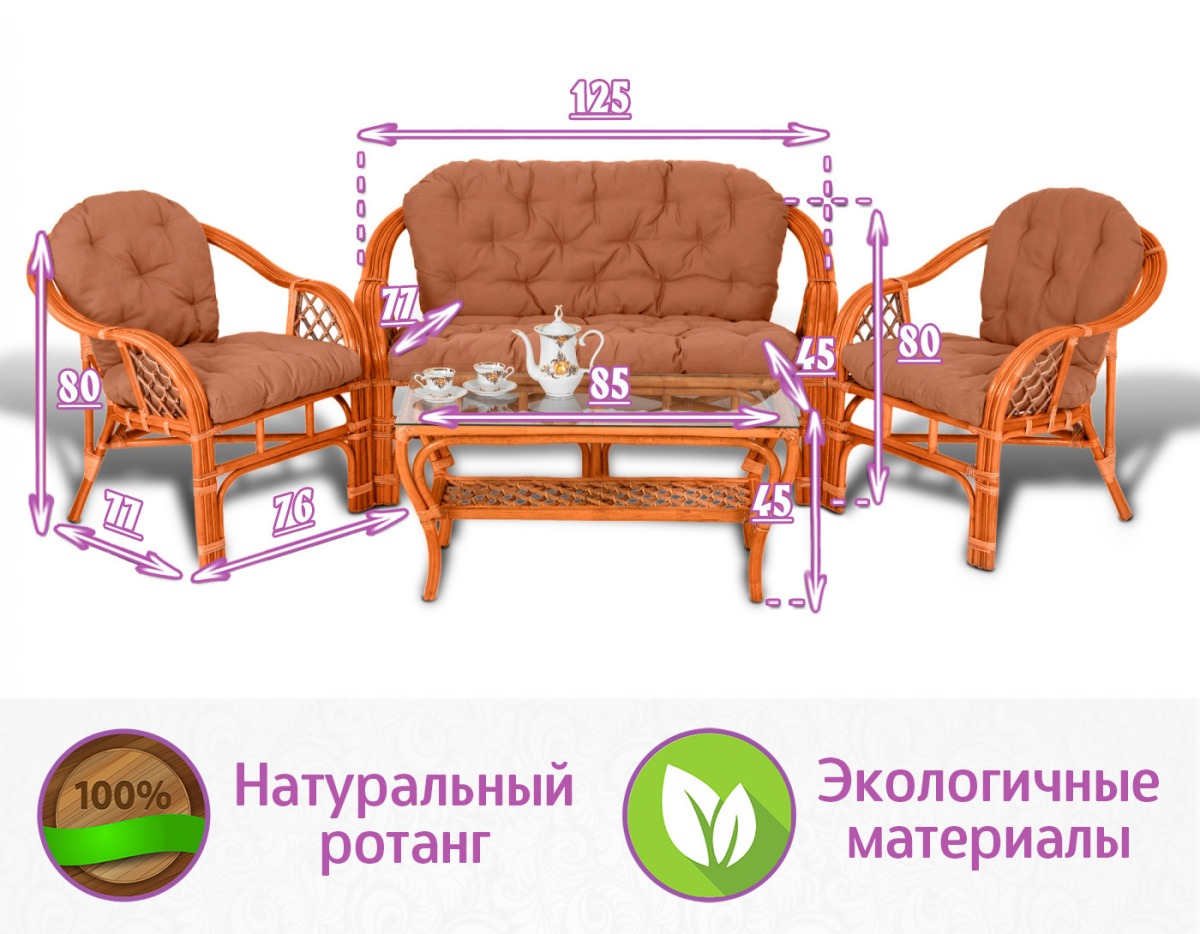 Комплект мебели из натурального ротанга Маркос (Marcos) тройного плетения (цвет: коньяк) — изображение 2