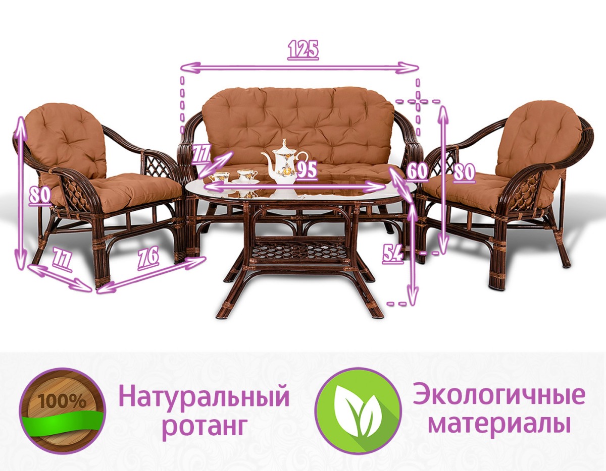 Комплект мебели из натурального ротанга Маркос Премиум (цвет: шоколад) — изображение 2