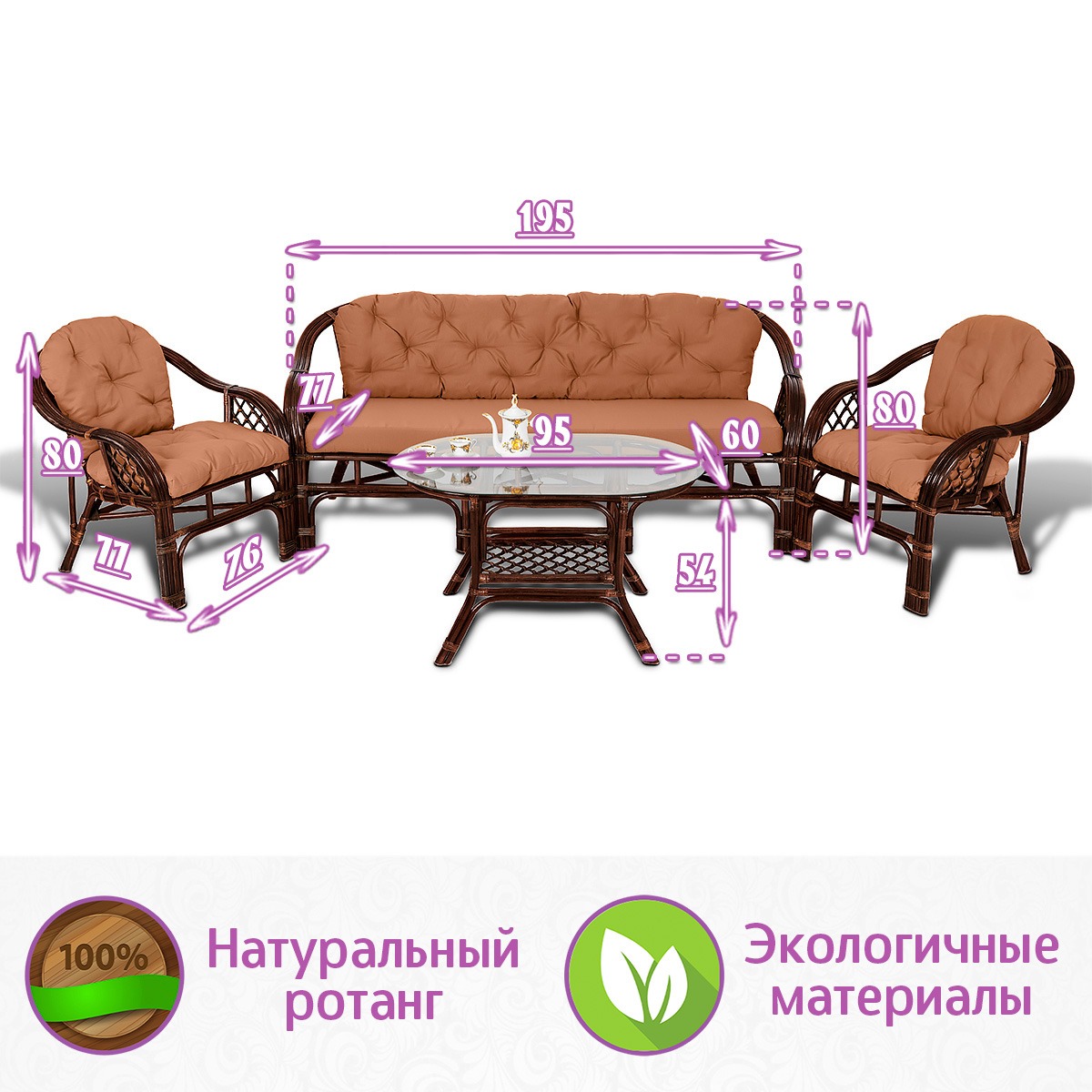 Комплект мебели для гостиной из натурального ротанга Маркос Трес (цвет: шоколад) — изображение 6