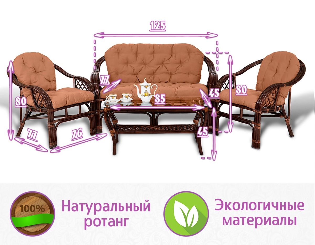 Комплект мебели из натурального ротанга Маркос (Marcos) тройного плетения (цвет: шоколад) — изображение 2