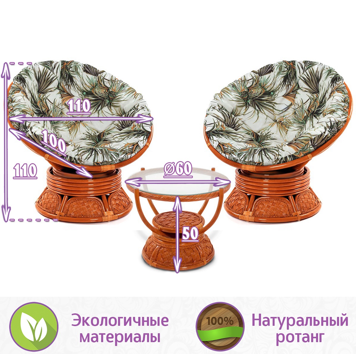 Комплект мебели из натурального ротанга Папасаны Тортл Дуэт (цвет: коньяк) — изображение 2