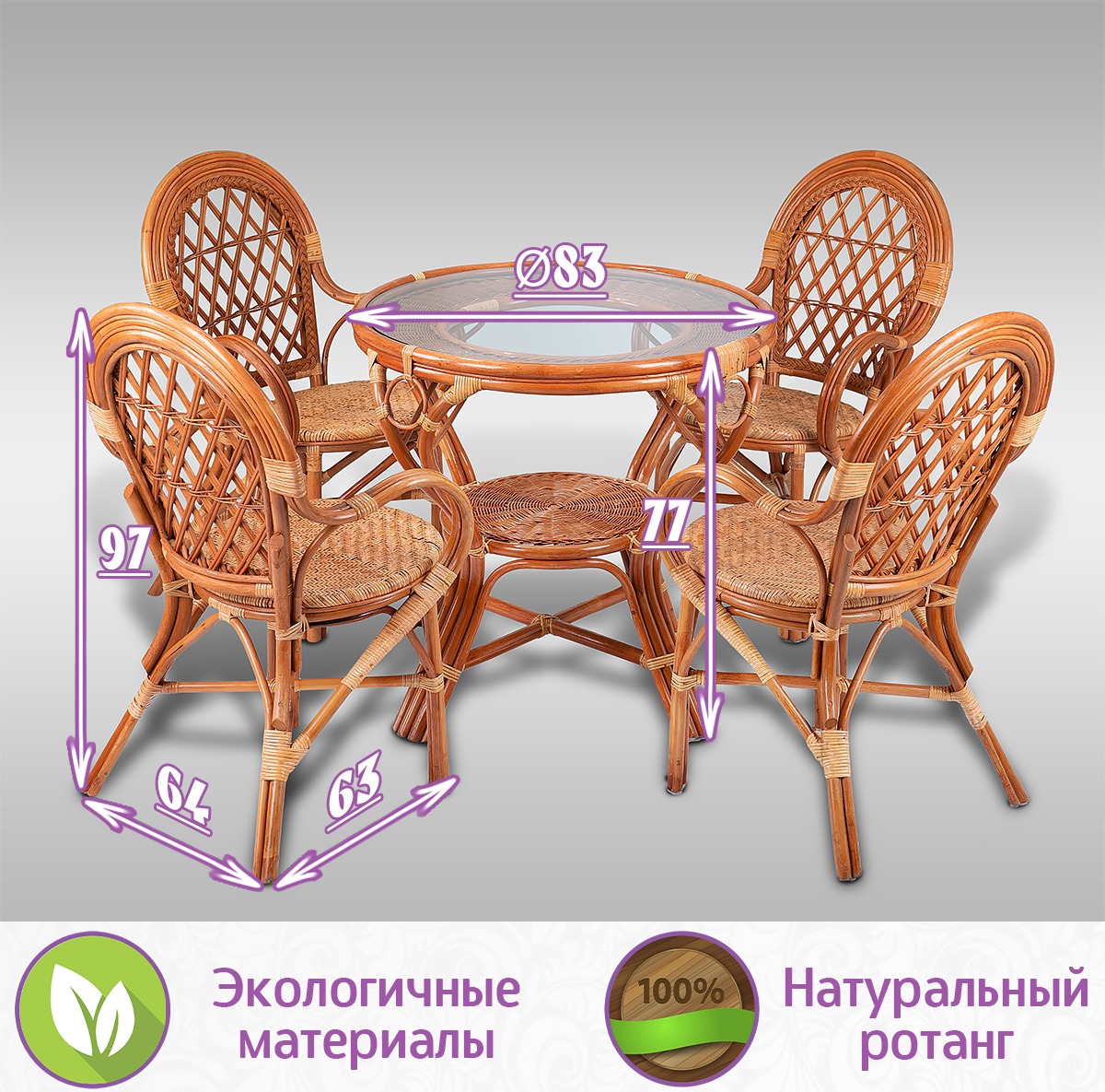 Обеденная группа мебели из натурального ротанга Ява Ланч (цвет: коньяк) — изображение 2