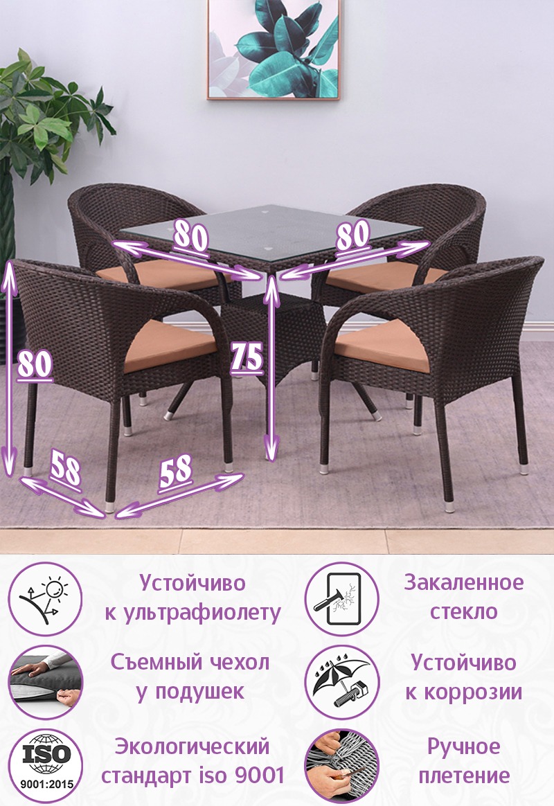 Обеденная группа из искусственного ротанга Шелл-4 стекло (цвет: шоколад) с коричневыми подушками — изображение 2