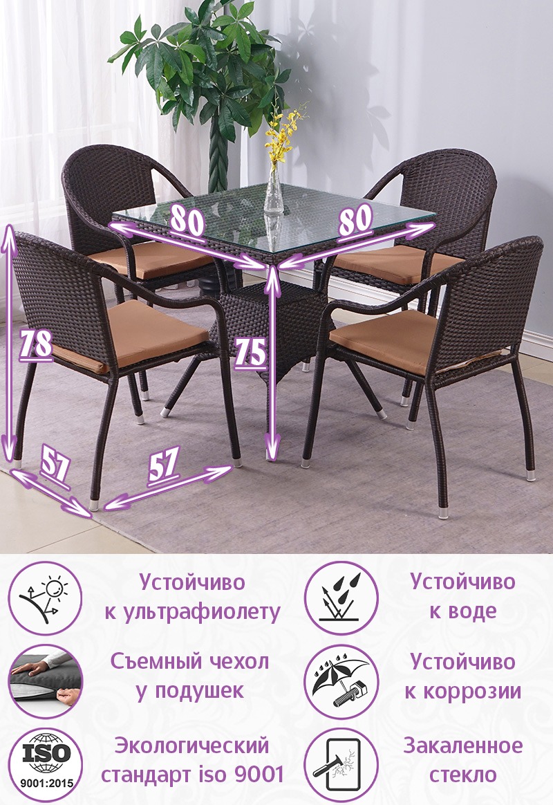 Обеденная группа из искусственного ротанга Майорка-4 стекло (цвет: шоколад) с коричневыми подушками — изображение 2