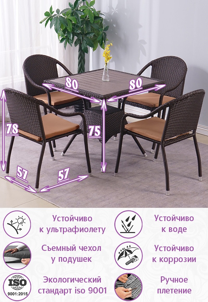 Обеденная группа из искусственного ротанга Майорка-4 поливуд (цвет: шоколад) с коричневыми подушками — изображение 2