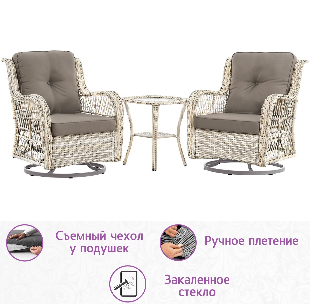 Комплект с вращающимися креслами-качалками из искусственного ротанга Риво Дуэт (цвет: серо-бежевый) с серыми подушками — изображение 4